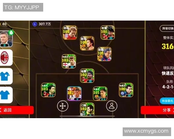 实况足球手游中的日本球星实力解析与成长路径探索