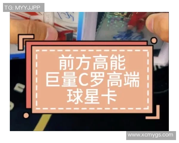 全新限量版足球帕尼尼C罗球星卡闪耀发布收藏价值飙升 全新限量版足球帕尼尼C罗球星卡闪耀发布收藏价值飙升