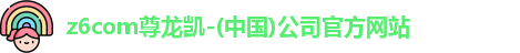 尊龙凯时